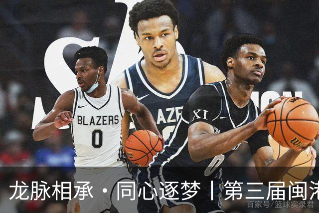 龙脉相承·同心逐梦丨第三届闽港澳台“同心杯”邀请赛在泉州开幕